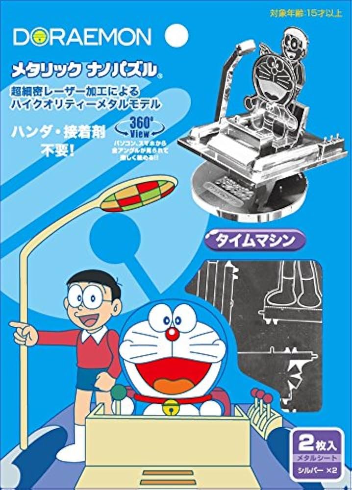 おおきいどらえもん Amazon.co.jp: UDF ウルトラディテールフィギュア No.727 「藤子